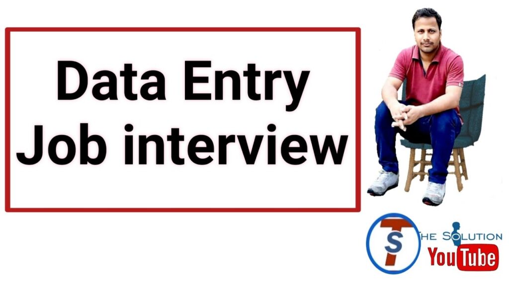 data entry job interview [Data entry job interview questions and answers tips ] | डेटा एंट्री तैयारी