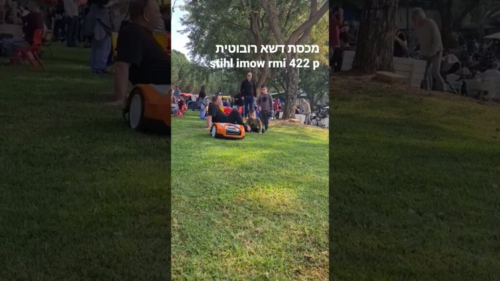 מכסחת דשא רובוטית #stihl #imow