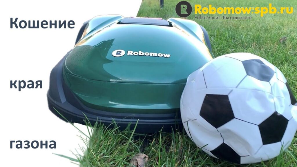 Робот газонокосилка Robomow RK1000, RS635Pro S. Режим кошения края газона в ручном и авто режимах.