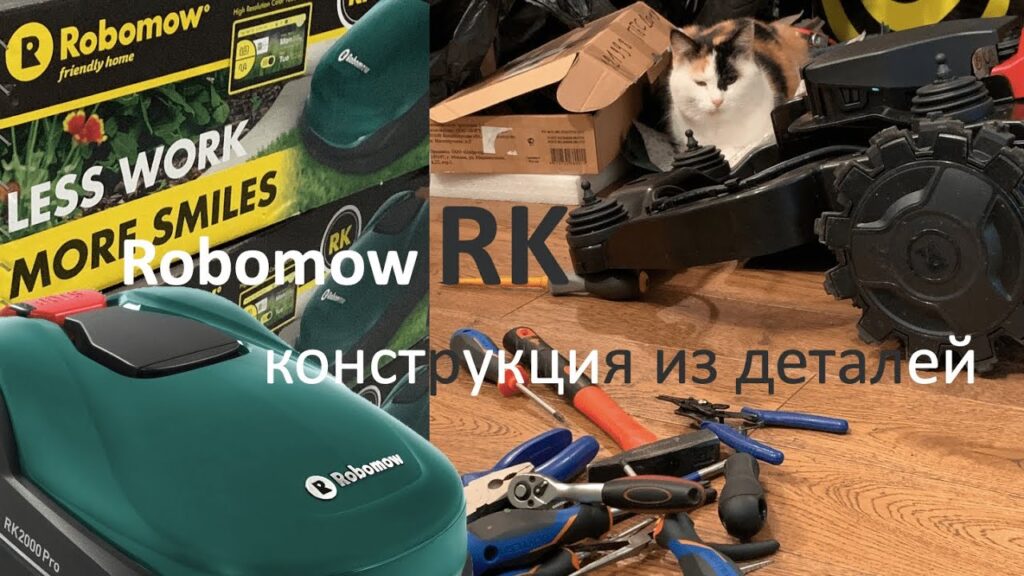 Робот газонокосилка. Робот для газонов Robomow RK1000. Детали конструкции и интеллекта.