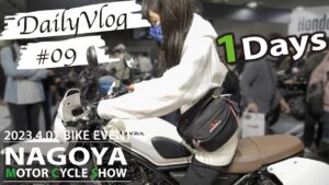 【名古屋モーターサイクルショー】新型バイクと可愛いバイク女子【モトブログ】