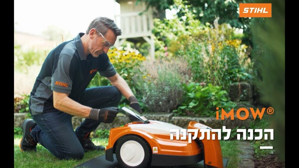 מכסחת דשא רובוטית סטיל RMI 422 P, מדריך הכנה להתקנה.  #imow