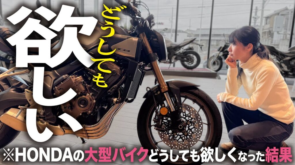 【アレしたらいいよ】大型バイク欲しい…呆れる妻に本気の交渉したら… │ HONDA CBR650R E-Clutch【モトブログ】