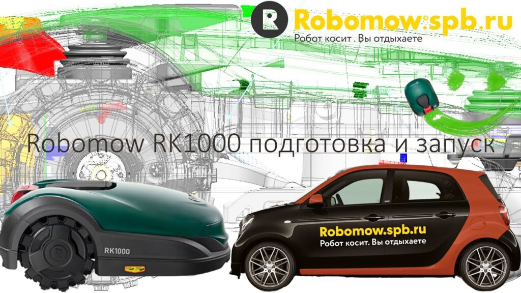 Робот газонокосилка Robomow RK1000. Welcome ( Трейлер 3мин).